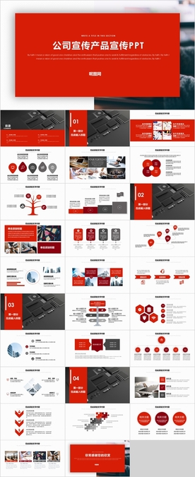 新品发布产品宣传