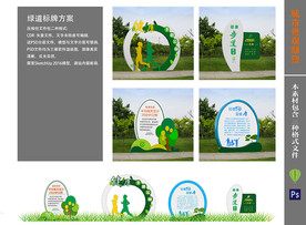 主题公园绿道标识05