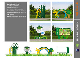 主题公园绿道标识06