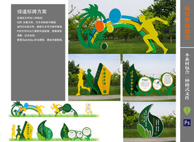 主题公园绿道标识18