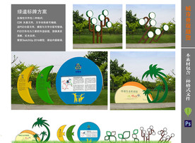 主题公园绿道标识19