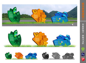 公园主题景观标识02