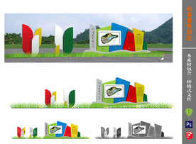 公园主题景观标识03