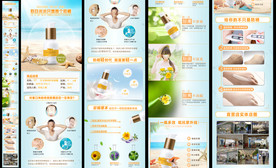 防晒霜网店详情页