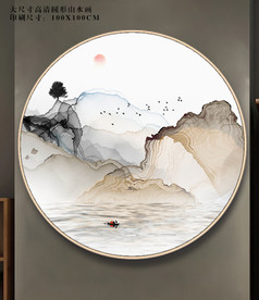 写意山水画 圆形装饰画