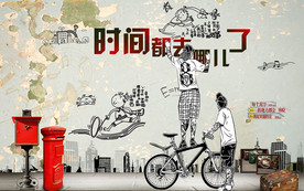 时间都去哪儿了