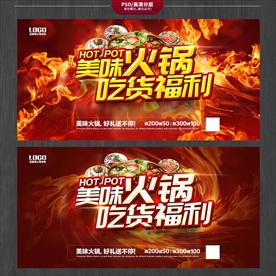 火锅