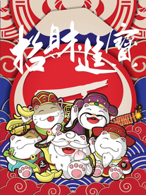 招财猫