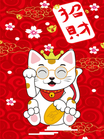 招财猫
