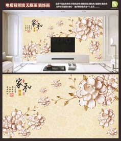 高端电视背景墙