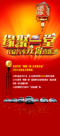 缘聚一堂