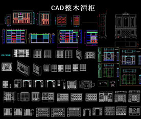 CAD中式酒柜图纸