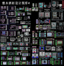 整木酒柜设计图库