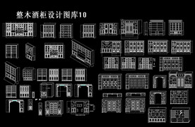 中式储物柜图纸