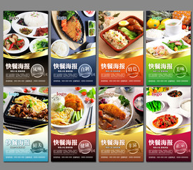 快餐