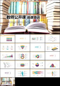 清新简约教育培训教学设计公开课