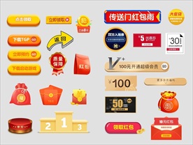 年货节优惠券标题促销标签