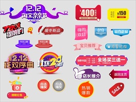 年货节优惠券标题促销标签