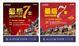 房地产 海报 东南亚素材