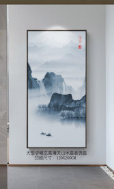 大型山水玄关装饰画