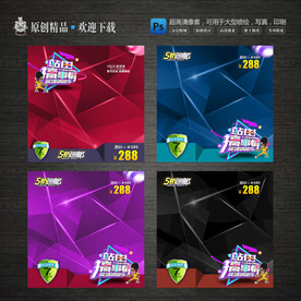 淘宝主图直通车促销主图