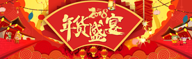 年货节banner