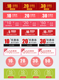年货节优惠券标题促销标签