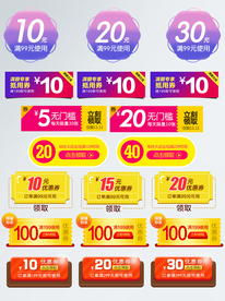 年货节优惠券标题促销标签