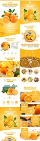 橙子详情页