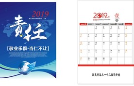 台历  2019  竖版台历