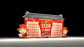 2019春节喜庆红包墙效果图