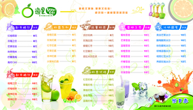 逸果 都市能量主题饮吧