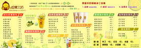 柠檬工坊价目表
