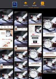 女手表详情页