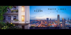 地产 户外 豪宅