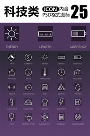 科技类图标