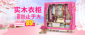 衣柜海报
