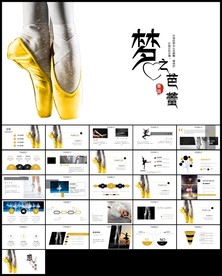 芭蕾舞艺术少儿舞蹈培训PPT