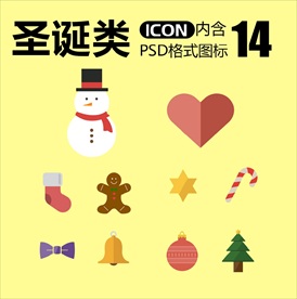 圣诞节图标