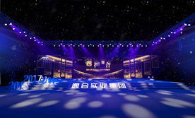 适合年会 发布会 会议