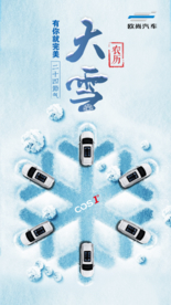 大雪