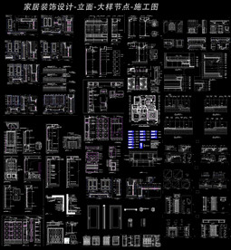 别墅装饰设计大样图集
