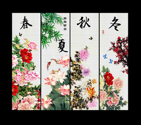春夏秋冬