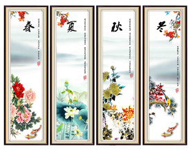 春夏秋冬