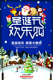 简约蓝色卡通圣诞节海报