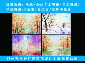 唯美展板 背景板 背景板素材