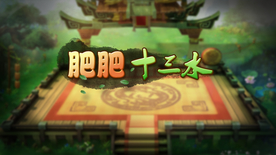 中国风手机游戏APP启动页UI