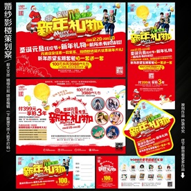 圣诞元旦儿童摄影宣传单