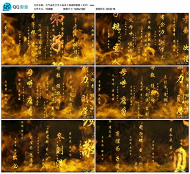 大气金色弟子规 舞台背景视频