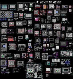 吊顶CAD图